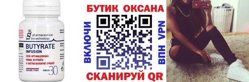 мега зеркало  где продают наркотики  маркетплейс Telegram  Бутират 1.4BDO  Яхрома 