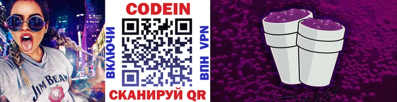 маркетплейс телеграм  MEGA рабочий сайт  Яхрома  Кодеин напиток Lean (лин) 