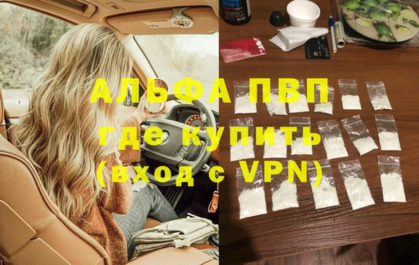 мяу мяу кристалл Балабаново