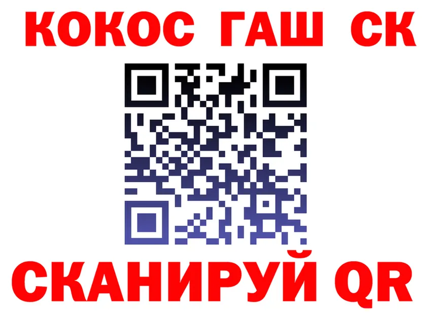 Кодеин Purple Drank зеркало это KRAKEN Яхрома